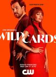 2024加拿大劇《百變王牌/Wild Cards》瓦妮莎·摩根 英語中字 盒裝2碟
